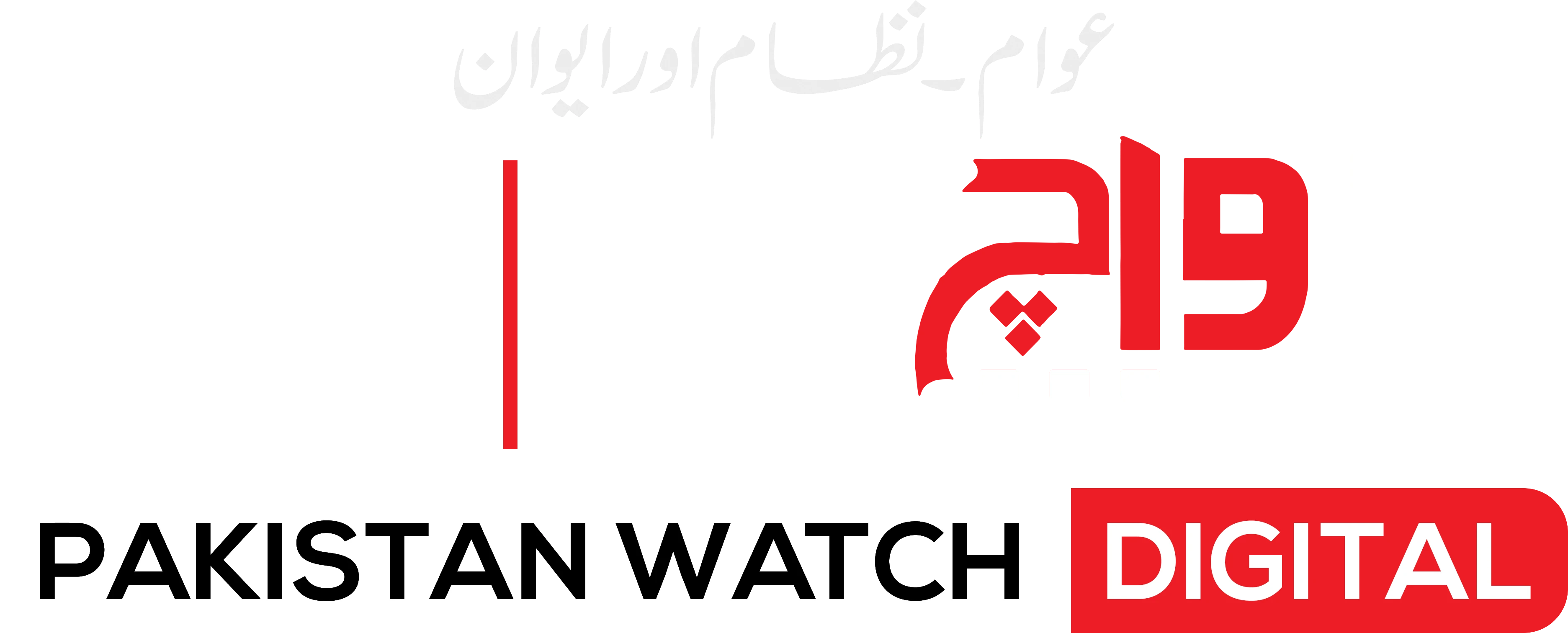 Pakistan Watch Logo